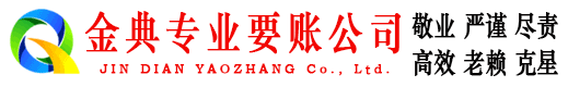 喀什追账公司